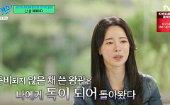 '유퀴즈' 임지연, '인간중독' 데뷔 독 됐나⋯"왕관 빛낼 줄 몰라, 기회 없었다"
