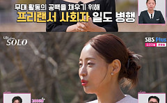 '나솔' 32기, 돌싱녀들 직업 대공개⋯팝페라 가수부터 금융기관 지점장까지