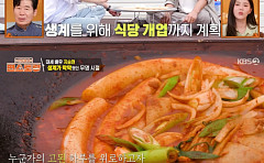 '편스토랑' 지승현, 고된 무명에 '떡볶이' 개발⋯영탁 "형에게 SOS"