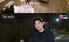 '나솔사계' 8기 영호, 여자 3호에 흔들린 이유⋯공용거실에 나타난 현모양처