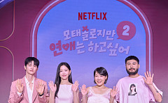 '모태솔로지만 연애는 하고 싶어2' 공개 D-1⋯시간ㆍ회차는?