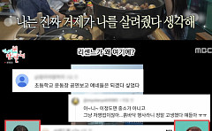 '전참시' 리센느, 114위에서 1위로⋯팬들 "중소돌 아닌 자영업자"