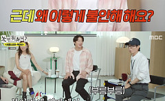 '유부녀 킬라' 정준원, 첫 예능에 진땀⋯공효진 "대화 잘 안 이어져"(놀면 뭐하니)