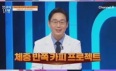 ‘몸신의 탄생’ 50kg 감량 후 18년 유지…다이어트 비법 공개