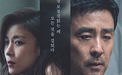 ‘비광’, 개봉 첫날 한국영화 1위⋯1만6038명 동원