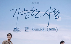 ‘가능한 사랑’ 이창동, 韓 최초 밀밸리영화제 어터상…세계 영화제 러브콜