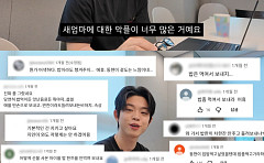 그리, 새엄마에 쏟아진 악플 해명⋯"내 표정이 짠해? 원래 그래"