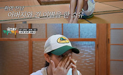 소유, 촬영 직전 부친상⋯스케줄 강행한 이유 "아버지가 원할 것"