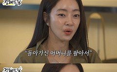 서효림, 김치 사업 잇기까지 1년⋯"故 김수미 팔아 장사한다는 시선 두려워"