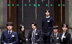 취업하려면 동료를 떨어뜨려라⋯김재원→곽동연 '최종면접' 11월 개봉