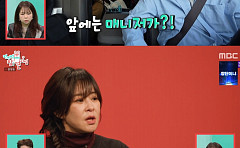 '전참시' 최강희, 매니저 동행 이유는 '스토킹'⋯"서너명 있어, 공포 느낀다"