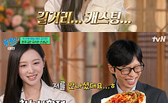 ‘유퀴즈’ 김지원, 가요계가 놓친 인재⋯“가수 연습생만 3년”