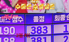 ‘미스트롯 포유’ 한다성·염유리, 3연승 성공⋯상금 1000만원 포기 "4연승 도전!"