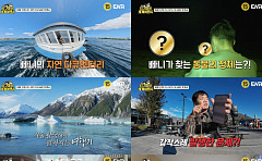 ‘지구마불4’ 곽튜브는 취소 통보, 원지는 분노⋯첫 여행부터 난관