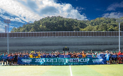 발달장애인·비장애인 함께 뛰는 'K리그 PlayONE CUP' 개막