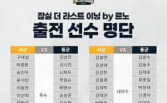 이승엽ㆍ이종범 등 전설 58명 집결⋯잠실구장서 11월 14일 특별 경기