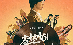 '천천히 강렬하게' 송혜교·공유 만난다⋯12월 11일 넷플릭스 공개