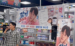 이기찬, 약국 버스킹 '약사법' 위반?⋯소속사 "법적 문제없다" 반박