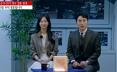 '나솔' 25기 영수♥순자, 12월 결혼 발표⋯교제 2달 만에 부부된다