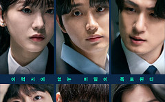 조이현X김재원 '최종면접', 원작은 일본 소설⋯원작 내용은?
