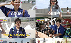 장영란ㆍ장예원, K스타 일상 안내한다⋯'언니만 따라와' 30일 첫방