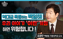 [안 되는 이유] 1년 새 600배 폭증한 백일해, 코로나와 차이점은?