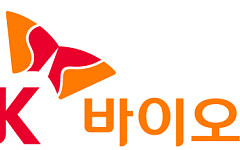 SK바이오팜, 뇌전증 신약 후보물질 최대  1.1조원에 도입