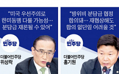 트럼프 시대, ‘외교 통’들의 진단…“방위비 분담 균형 찾을 것”