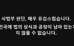 '이재명 유죄' 선고에 김동연 경기지사 "사법부 판단 매우 유감"