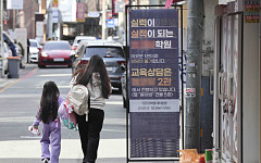 서울시교육청, 유아 선행학습 조장 사교육 특별점검⋯“63개 학원 적발”