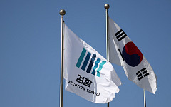 검찰, 벌금 납부 제도 유연화⋯서민 경제 부담 던다