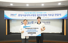배드민턴 서승재 선수, 분당서울대병원에 5000만 원 전달
