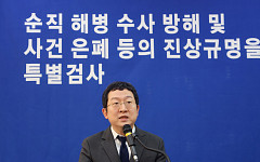 해병특검, 김건희 여사 비화폰·통신내역 확보⋯김건희 특검에도 제공