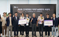 CJ대한통운, ‘미래기술챌린지 2025’ 시상 “2개 팀에 상금 2000만원”