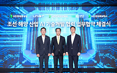 조선업 AI 주도권 확보에 박차⋯정부·HD현대·UNIST 등 초대형 동맹 출범