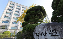 공수처, '전현희 표적감사 의혹' 감사원 압수수색