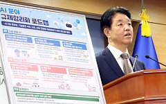 AI 규제 완화 나선 정부… 업계 “입법·사회적 합의 없으면 실효성 한계”