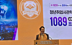 서울시, ‘AI 인재’ 허브로 도약⋯‘청취사 2.0 비전’으로 청년 취업률 80% 달성한다