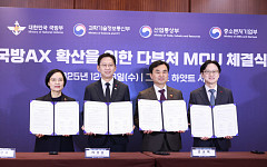 “혁신 스타트업을 방산 주역으로”…국방 분야 AX 위해 4개 부처 협력