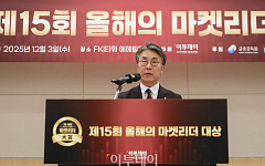 서재완 금감원 부원장보 “자본시장 신뢰와 투자자 보호, 더욱 강화할 때” [2025 마켓리더대상]