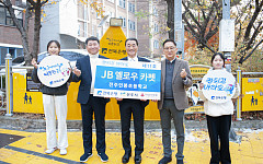 전북은행, 전주인봉초에 안전한 등하굣길 위한 ‘옐로우 카펫’ 조성