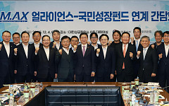 이억원 "국민성장펀드 통해 산업·금융 협업 넓힌다"