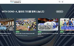 동아쏘시오그룹, 사내 웹진 ‘위드동아’ 브랜드마케팅협회장상 수상