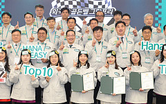 하나은행, 20회 외국환 골든벨 성료…전국 우수 직원 100명 결선