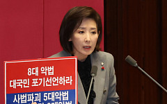 나경원 “금품수수 의혹은 명백한 허위…저질 물타기 정치공작”