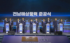 SK이노 E&S, 국내 최대 민간주도 해상풍력 시대 개막…이종수 “모범사례 될 것”