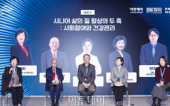 한일 시니어 포럼, 시니어 삶의 질 향상의 두 축: 사회참여와 건강관리 페널 토론 [포토]