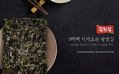 '국내 1위' 광천김, 1000~1500억 투자유치 순항…복수 투자자 관심