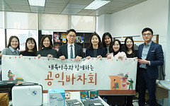 법무법인 대륙아주, 이웃돕기 자선 바자회 개최