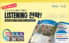 겨울방학 앞둔 교육업계, 타깃은 ‘영어 학습’…신제품 잇따라 출시